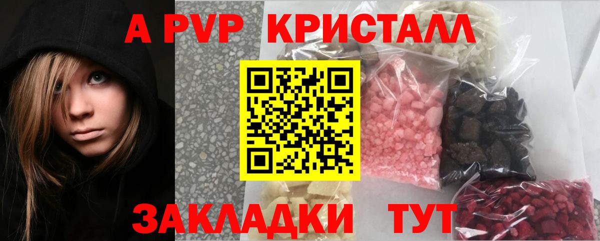 A PVP VHQ  APVP СК КРИС  что такое наркотик  Вход с VPN  Великий Устюг 