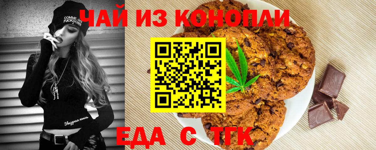 Canna-Cookies конопля Великий Устюг