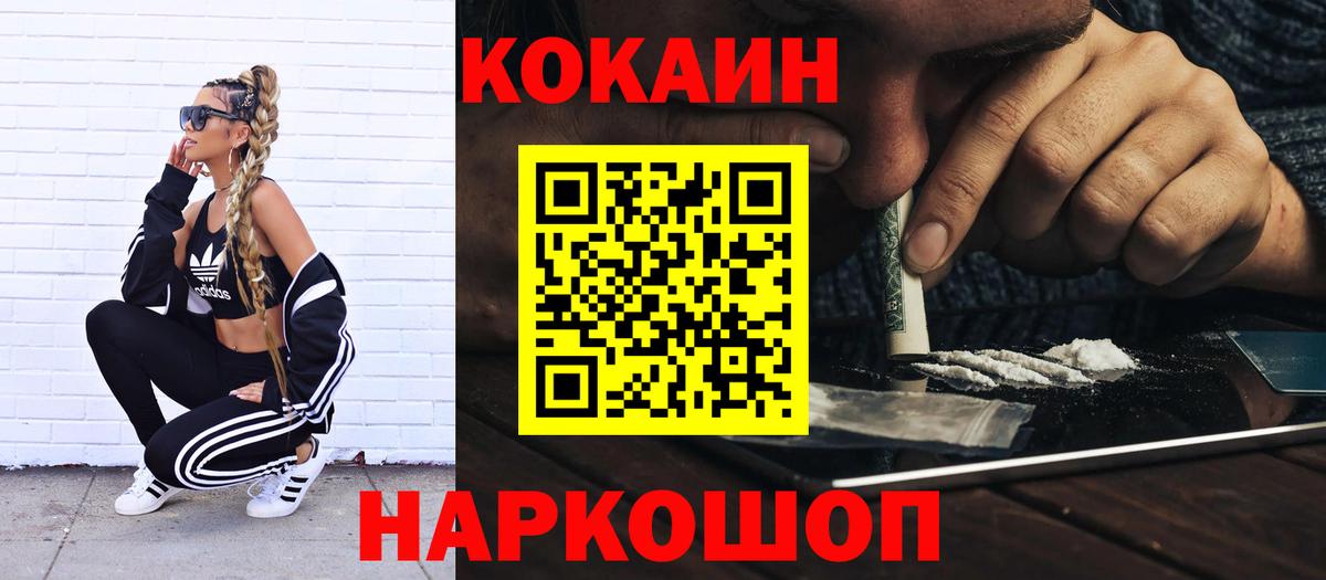 Кокаин VHQ Великий Устюг