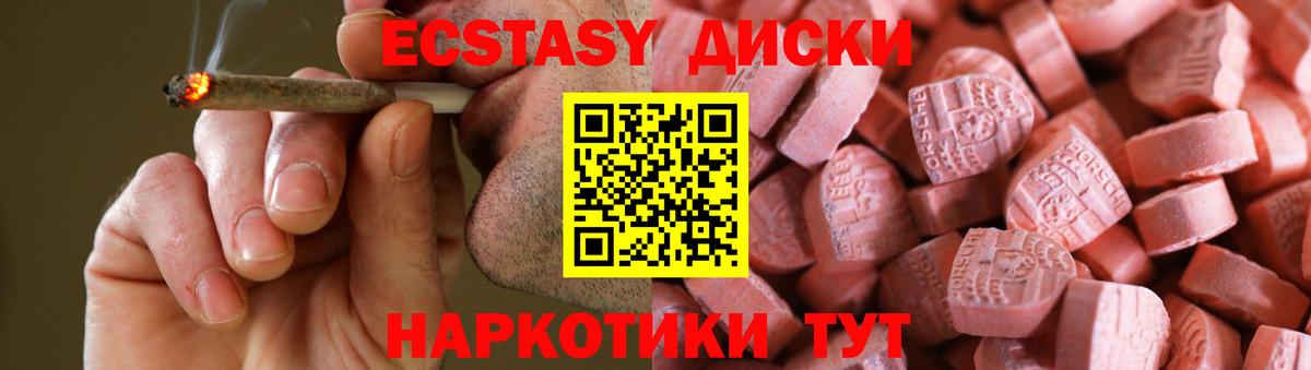 ЭКСТАЗИ ешки Великий Устюг