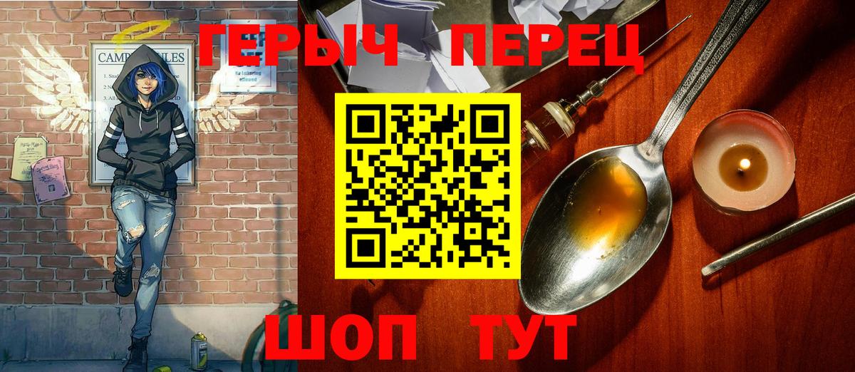 ГЕРОИН Heroin Великий Устюг