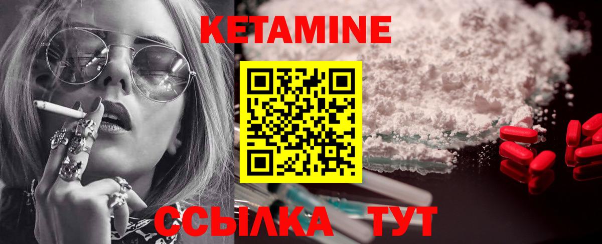 Великий Устюг  Кетамин VHQ  Вход с VPN  КЕТАМИН VHQ 