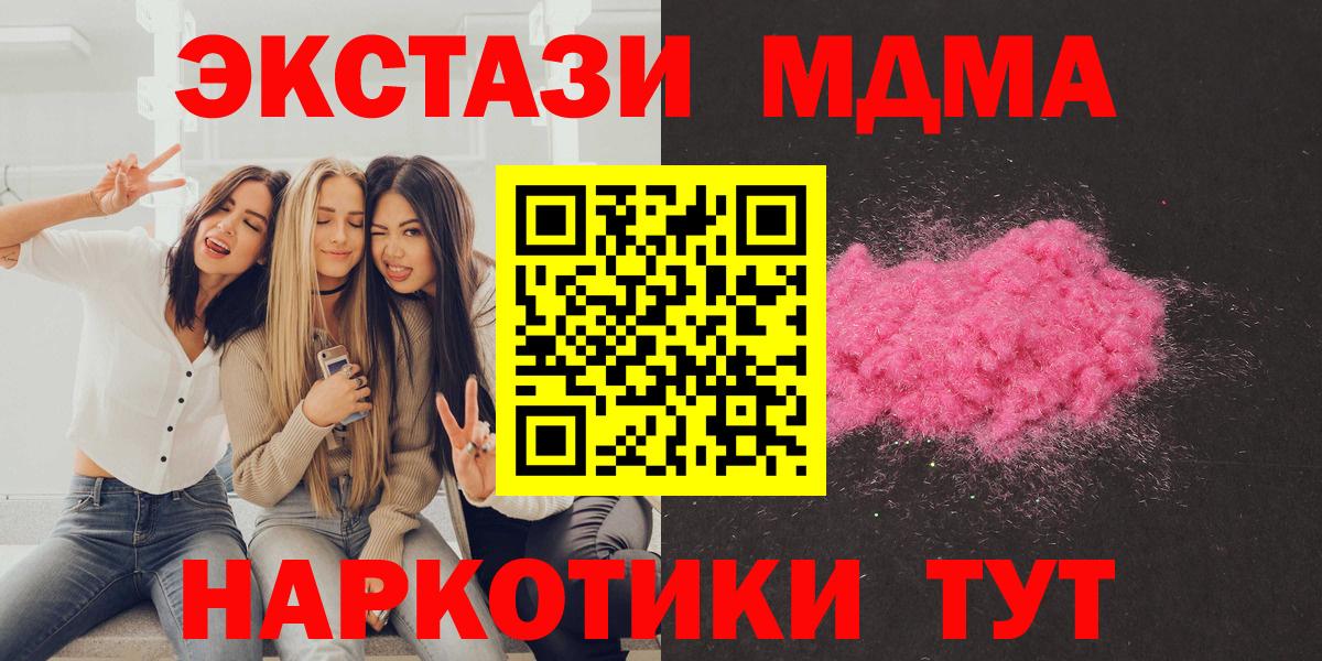 MDMA crystal Великий Устюг