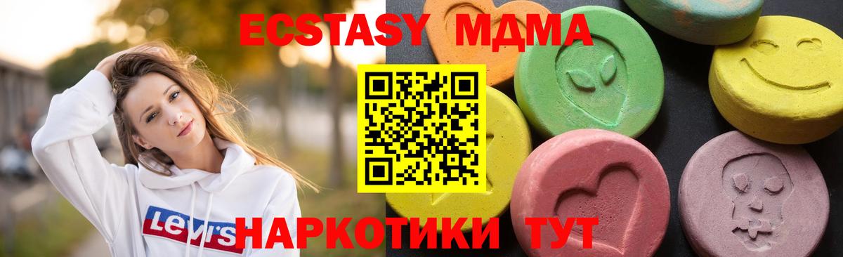 МДМА  МДМА VHQ  Великий Устюг  Вход с VPN  МДМА VHQ 
