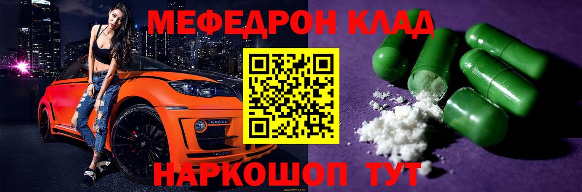 Меф Великий Устюг