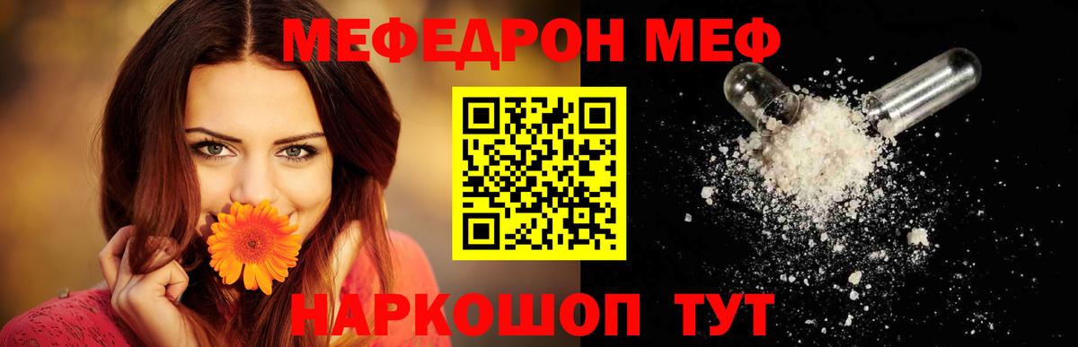 МЕФ  где купить наркотик  Великий Устюг  Вход с VPN  МЯУ-МЯУ mephedrone  Мефедрон  МЕФ VHQ 