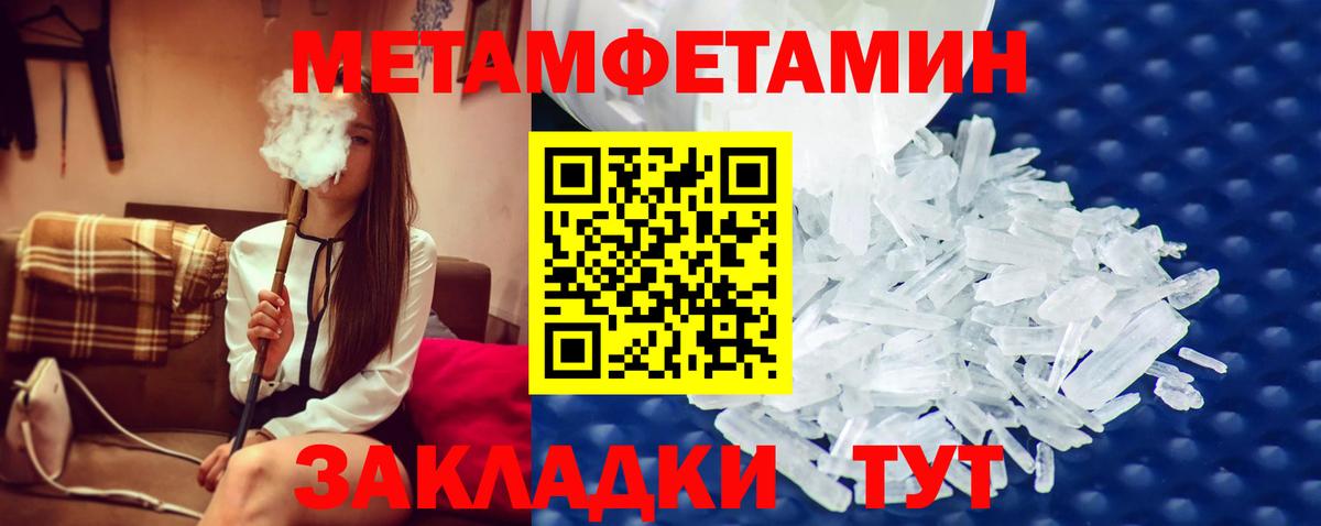 Великий Устюг  Первитин  МЕТАМФЕТАМИН Methamphetamine  Вход с VPN  МЕТАМФЕТАМИН Methamphetamine 